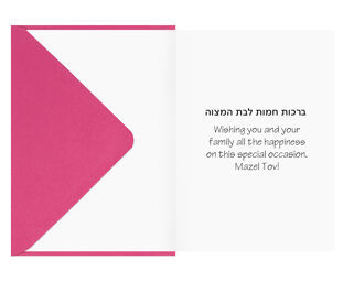 Bat Mitzvah Card - Hand Made